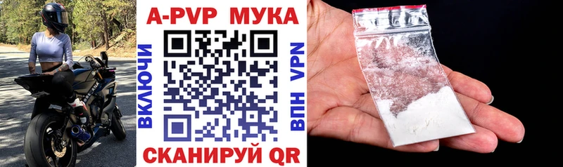 закладки  Тогучин  Альфа ПВП мука 