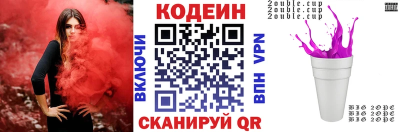Кодеин напиток Lean (лин)  Тогучин 