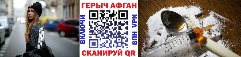 где продают наркотики Тогучин ГЕРОИН VHQ