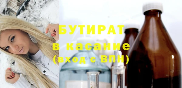 бутират Медвежьегорск