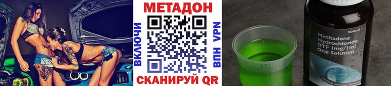 как найти закладки  Тогучин  Метадон VHQ 