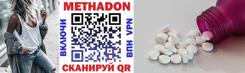 Метадон VHQ Тогучин